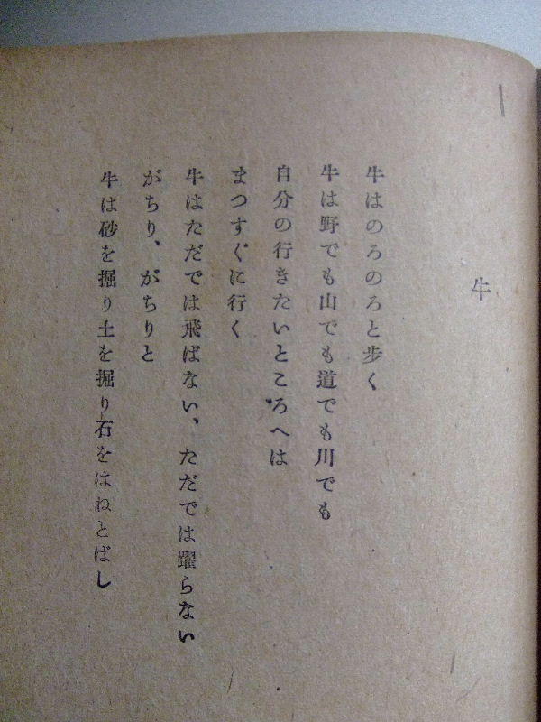 何とも、不思議な力を持った詩である: ヒカレものの呟き